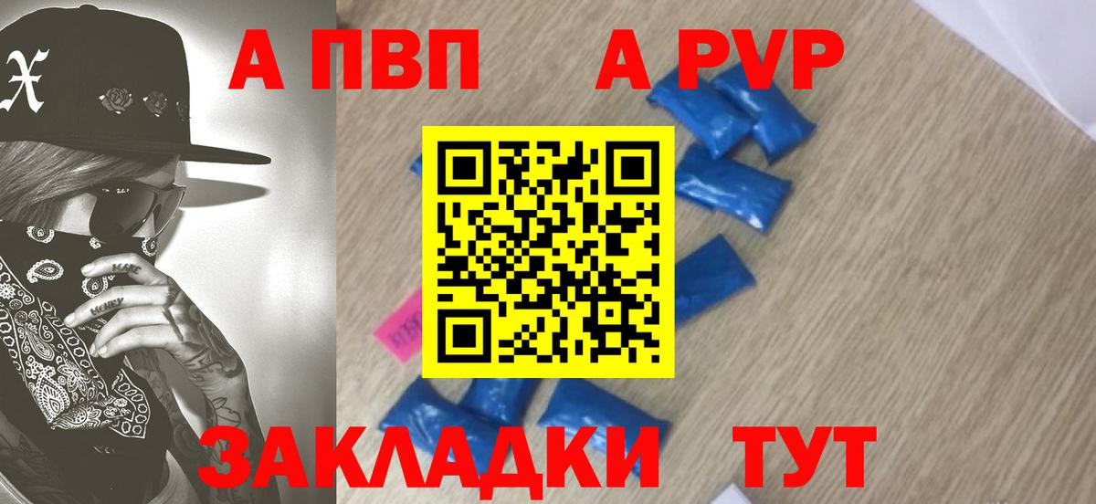 А ПВП мука Трёхгорный