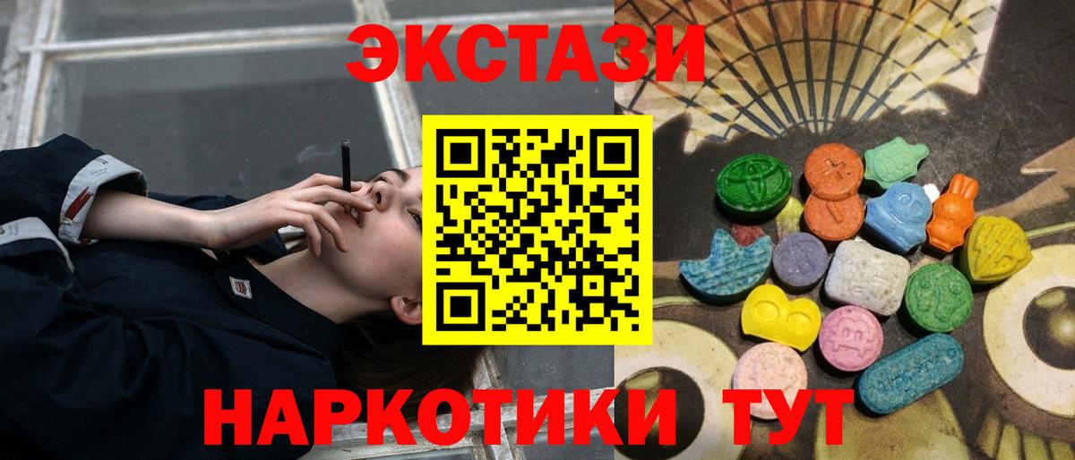 Экстази mix  Вход с VPN  Трёхгорный 
