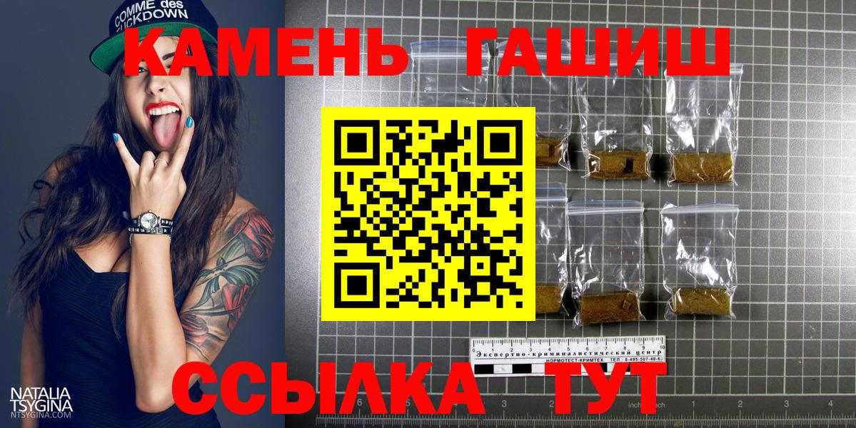 Трёхгорный  ГАШ Premium  Вход с VPN  ГАШИШ AMNESIA HAZE 