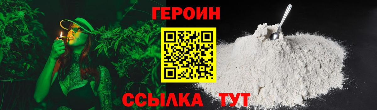 Трёхгорный  ГЕРОИН гречка  Героин  Вход с VPN 