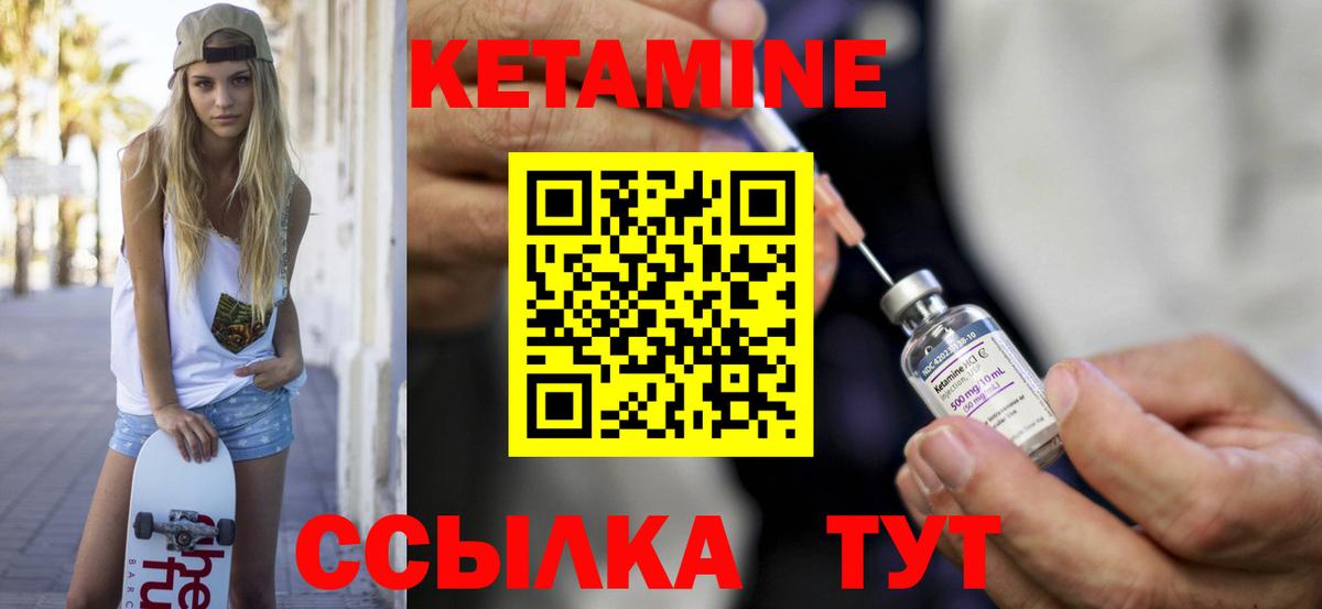 маркетплейс клад  КЕТАМИН VHQ  Вход с VPN  Трёхгорный  Кетамин ketamine 