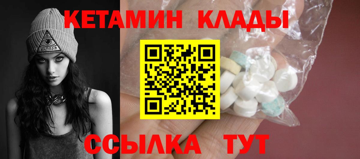Кетамин VHQ Трёхгорный