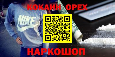 марки nbome Новокубанск