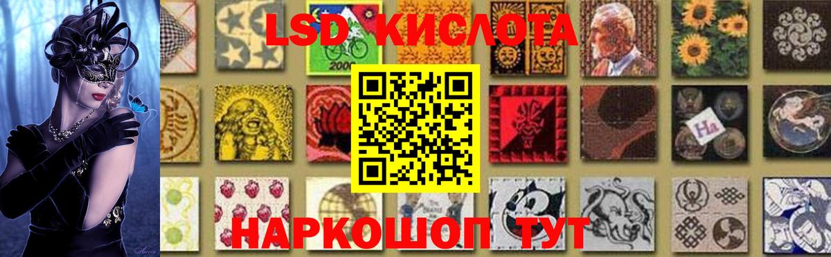 Лсд 25 экстази кислота Трёхгорный