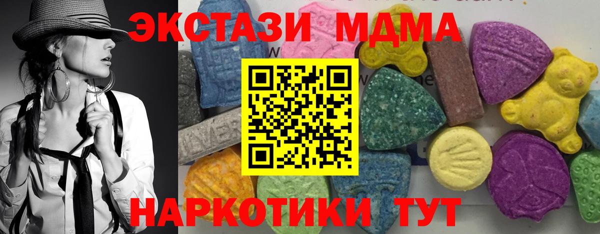 МДМА  Вход с VPN  МДМА молли  Трёхгорный  МДМА молли 