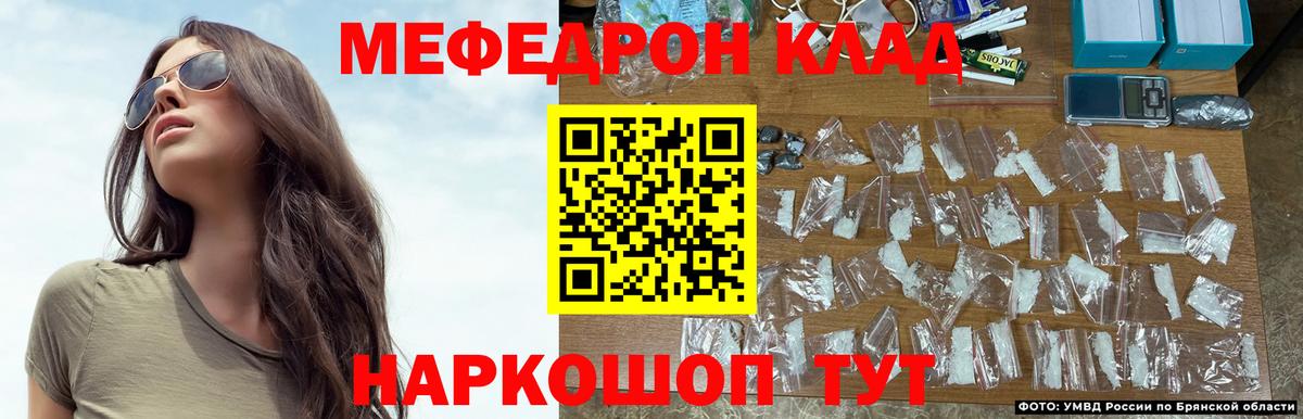 Меф мука Трёхгорный