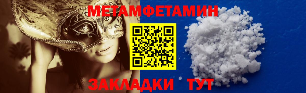 МЕТАМФЕТАМИН Декстрометамфетамин 99.9% Трёхгорный