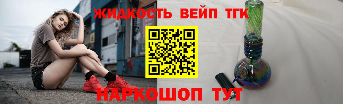 ТГК THC oil Трёхгорный