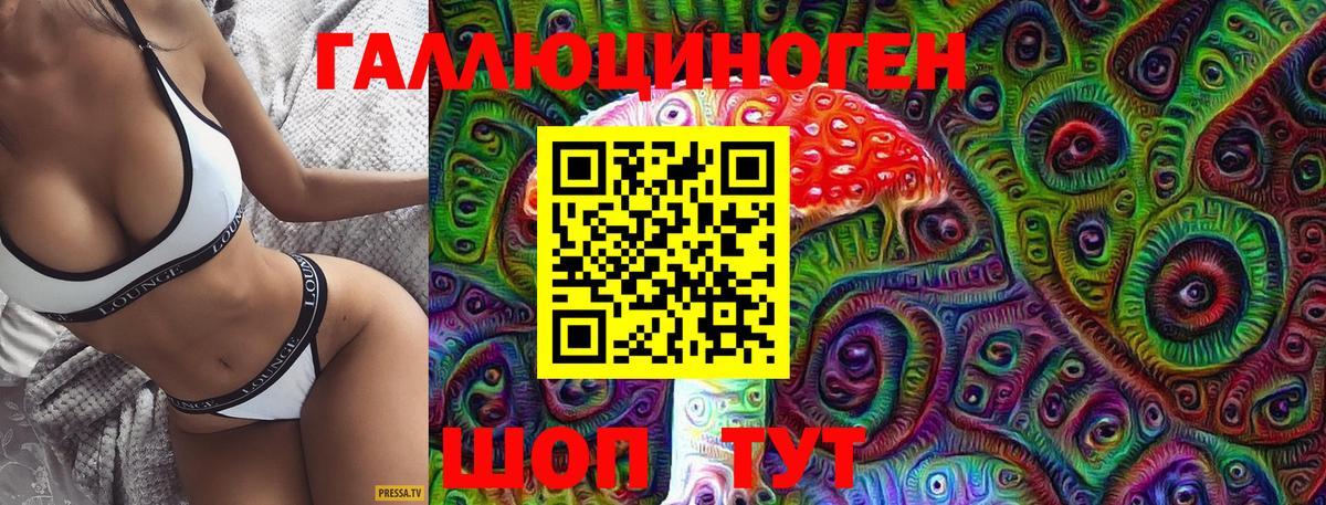 Галлюциногенные грибы GOLDEN TEACHER Трёхгорный
