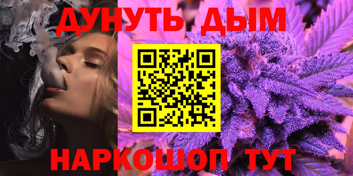 Трёхгорный  МАРИХУАНА THC 21%  Бошки Шишки THC 21%  Вход с VPN  Каннабис OG Kush 